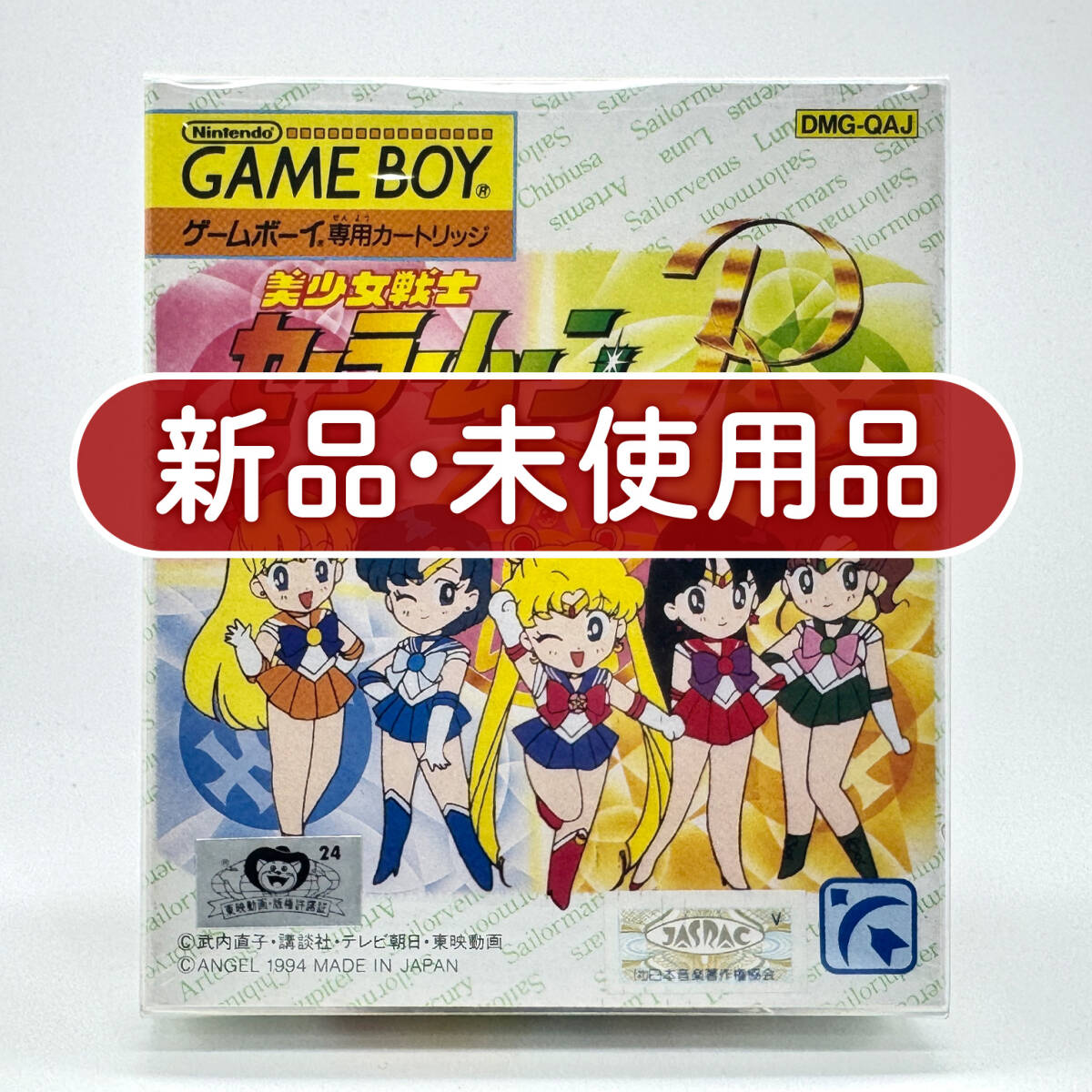 美少女戦士セーラームーンRの値段と価格推移は？｜160件の売買データ