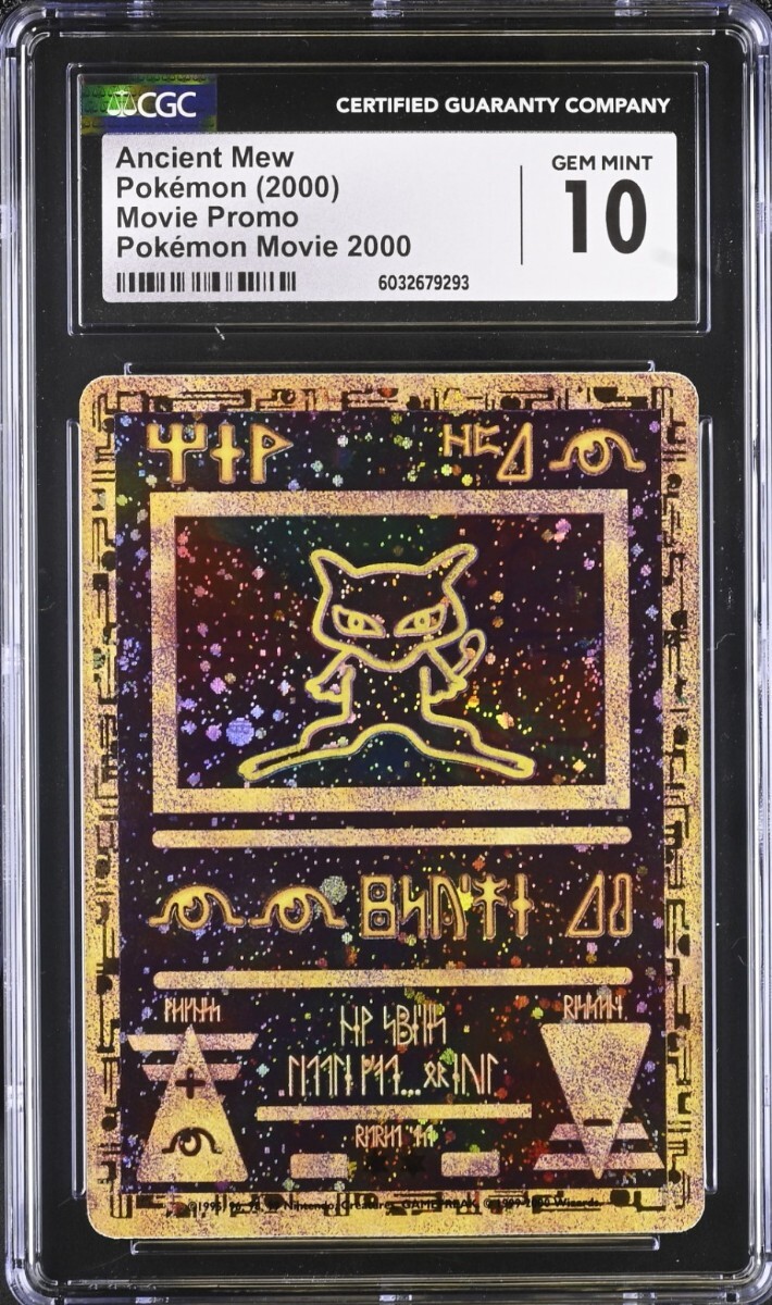 2000年 ポケモンの値段と価格推移は？｜89件の売買データから2000年