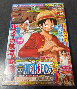 週刊少年ジャンプ 2010の値段と価格推移は？｜60件の売買データから