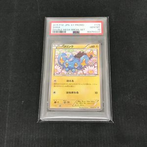 ポケモンカード メガクチートの値段と価格推移は？｜12件の売買データ