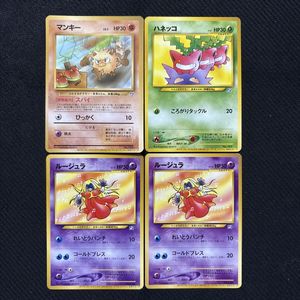 ポケモンカード ルージュラ 5枚セット まとめ売り 旧裏 ポケモンカード 旧 ルージュラの値段と価格推移は？｜118件の売買