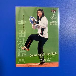 吉田沙保里の値段と価格推移は？｜6件の売買データから吉田沙保里の