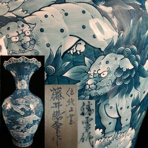 藤井勝雲の値段と価格推移は？｜11件の売買データから藤井勝雲の価値が