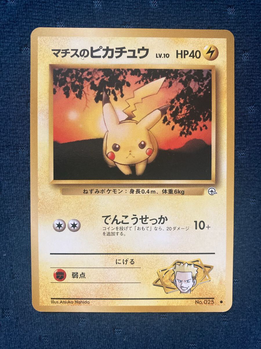 ピカチュウ lv.10 ポケモンカード ピカチュウLV.10の値段と価格推移は？｜14件の売買データから