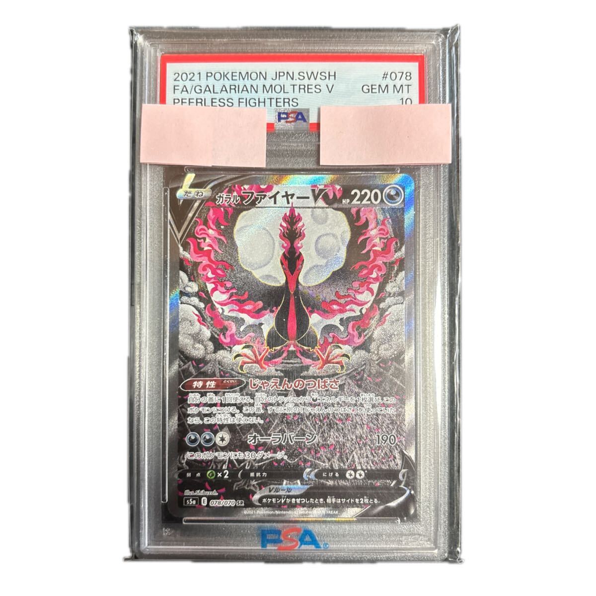 ポケモンカード 双璧のファイターの値段と価格推移は？｜12件の売買