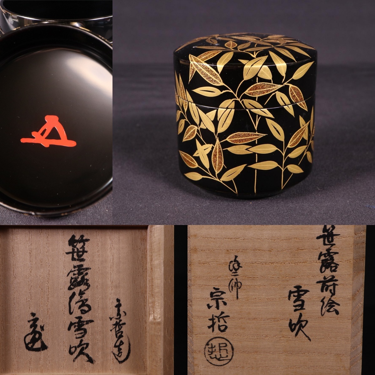 中村宗哲 花押の値段と価格推移は？｜9件の売買データから中村宗哲