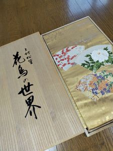 上村松篁の値段と価格推移は？｜49件の売買データから上村松篁の価値が