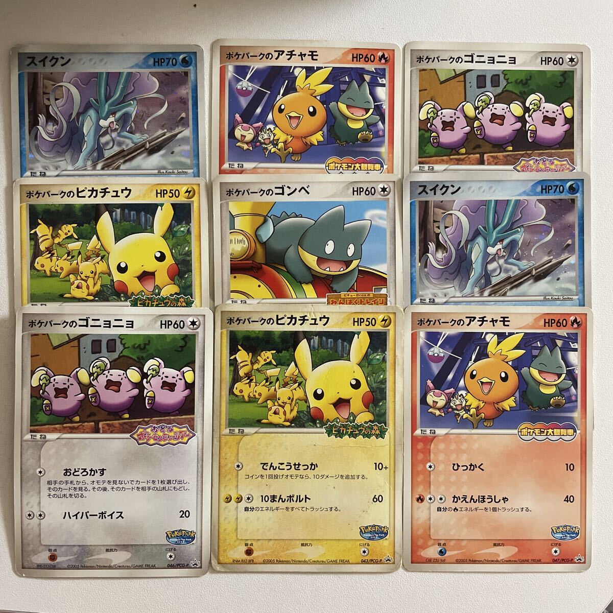 ポケモンカード スイクン ポケパークの値段と価格推移は？｜3件の売買
