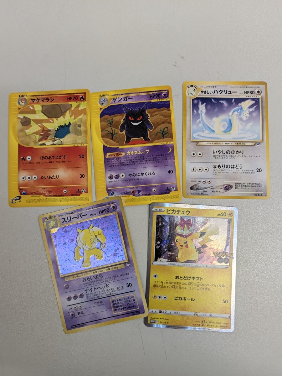 ポケモンカード マグマラシの値段と価格推移は？｜15件の売買データ