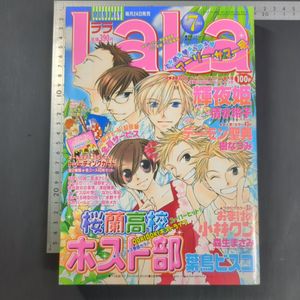 清水玲子 輝夜姫の値段と価格推移は？｜3件の売買データから清水玲子
