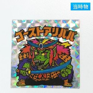 ゴーストアリババ ビックリマンの値段と価格推移は？｜94件の売買