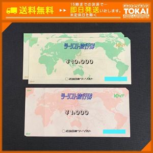 有価証券報告書総覧 平成9年～15年 近畿日本ツーリスト 近畿日本ツーリストの値段と価格推移は？｜42件の売買データから近畿