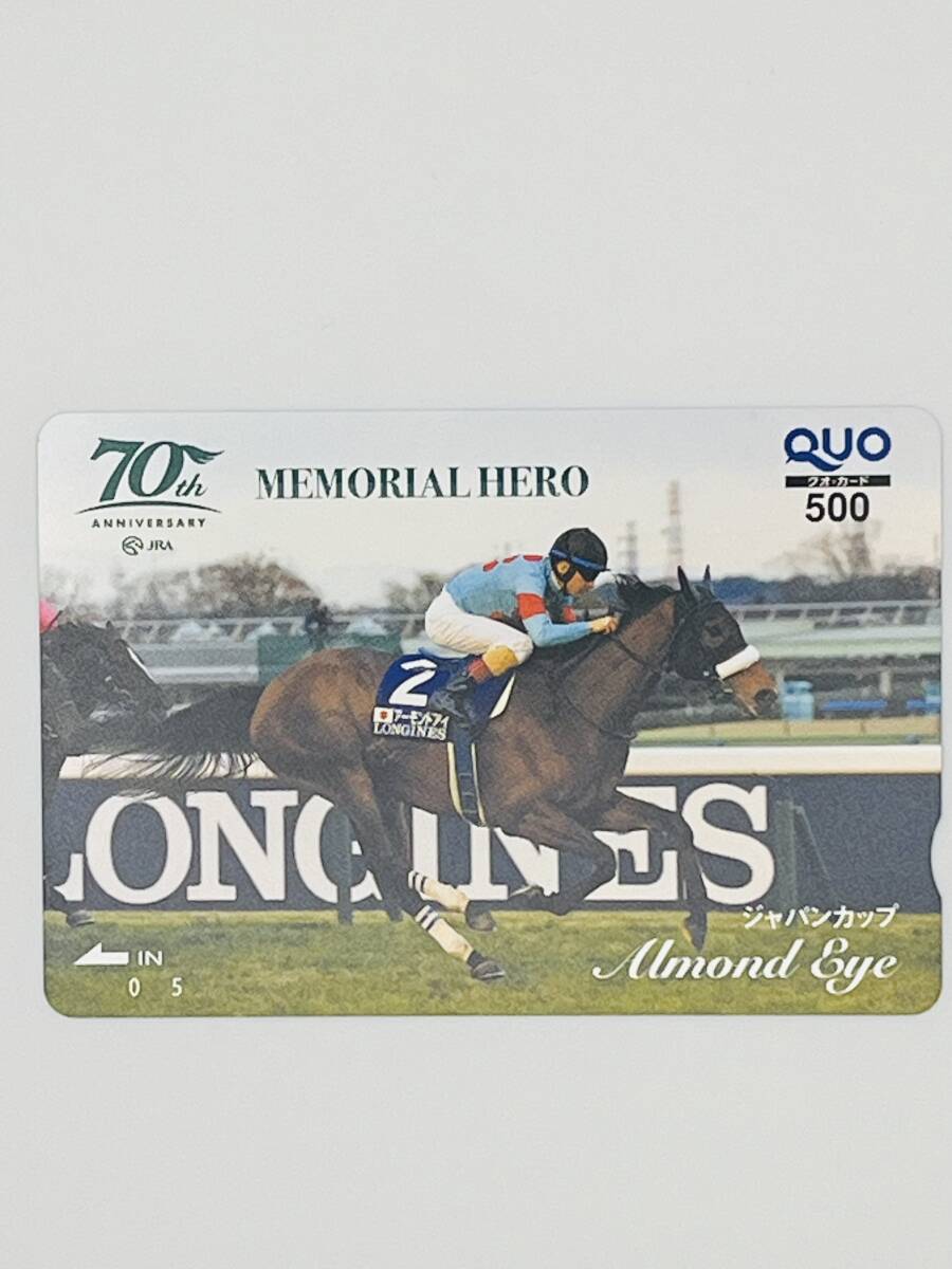 競馬 クオカード アーモンドアイの値段と価格推移は？｜1件の売買