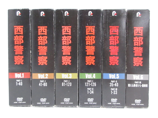 西部警察 DVDの値段と価格推移は？｜52件の売買データから西部警察 DVD