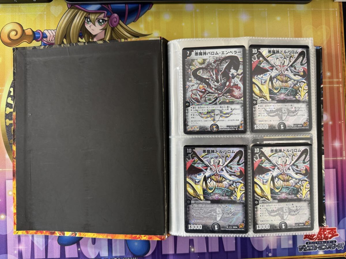 悪魔神ドルバロムの値段と価格推移は？｜1件の売買データから悪魔神