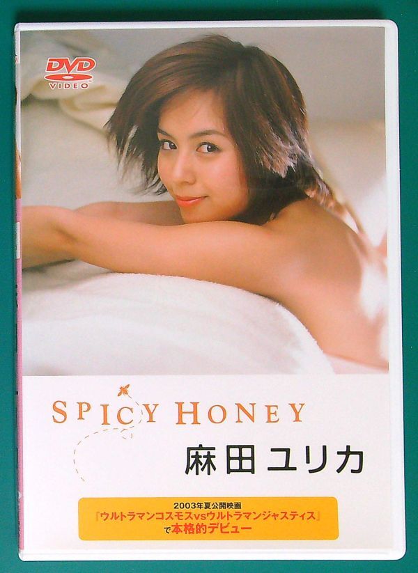 麻田ユリカの値段と価格推移は？｜4件の売買データから麻田ユリカの