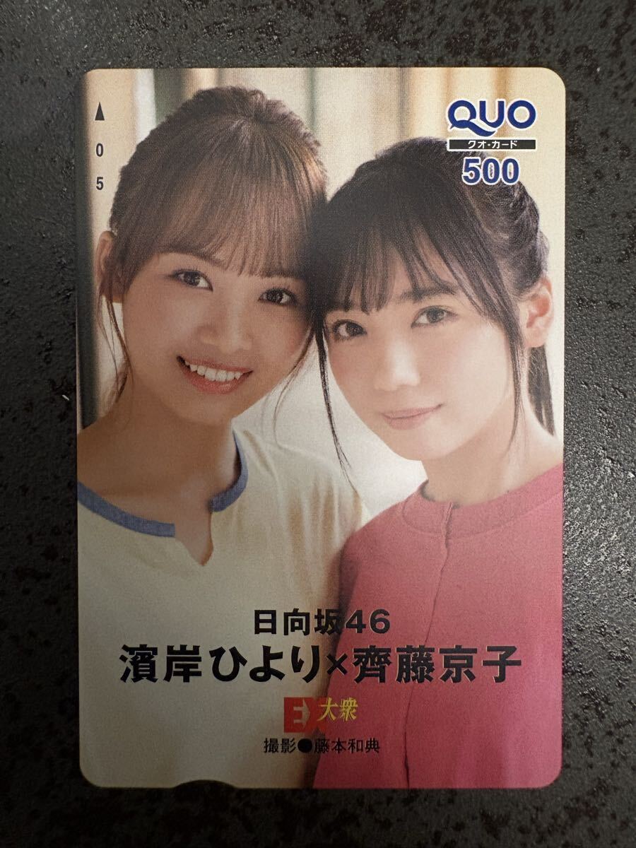 齊藤京子の値段と価格推移は？｜86件の売買データから齊藤京子の価値が