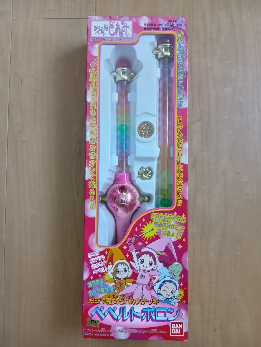 ペペルトポロン おジャ魔女どれみの値段と価格推移は？｜7件の売買
