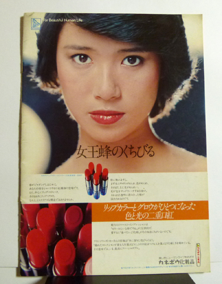映画 女王蜂 パンフレット 石坂浩二 岸恵子 中井貴恵 日本映画 売買されたオークション情報 Yahooの商品情報をアーカイブ公開 オークファン Aucfan Com