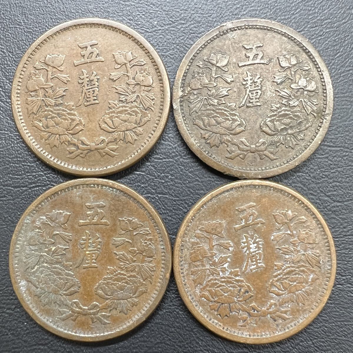 大満州国 硬貨の値段と価格推移は？｜11件の売買データから大満州国
