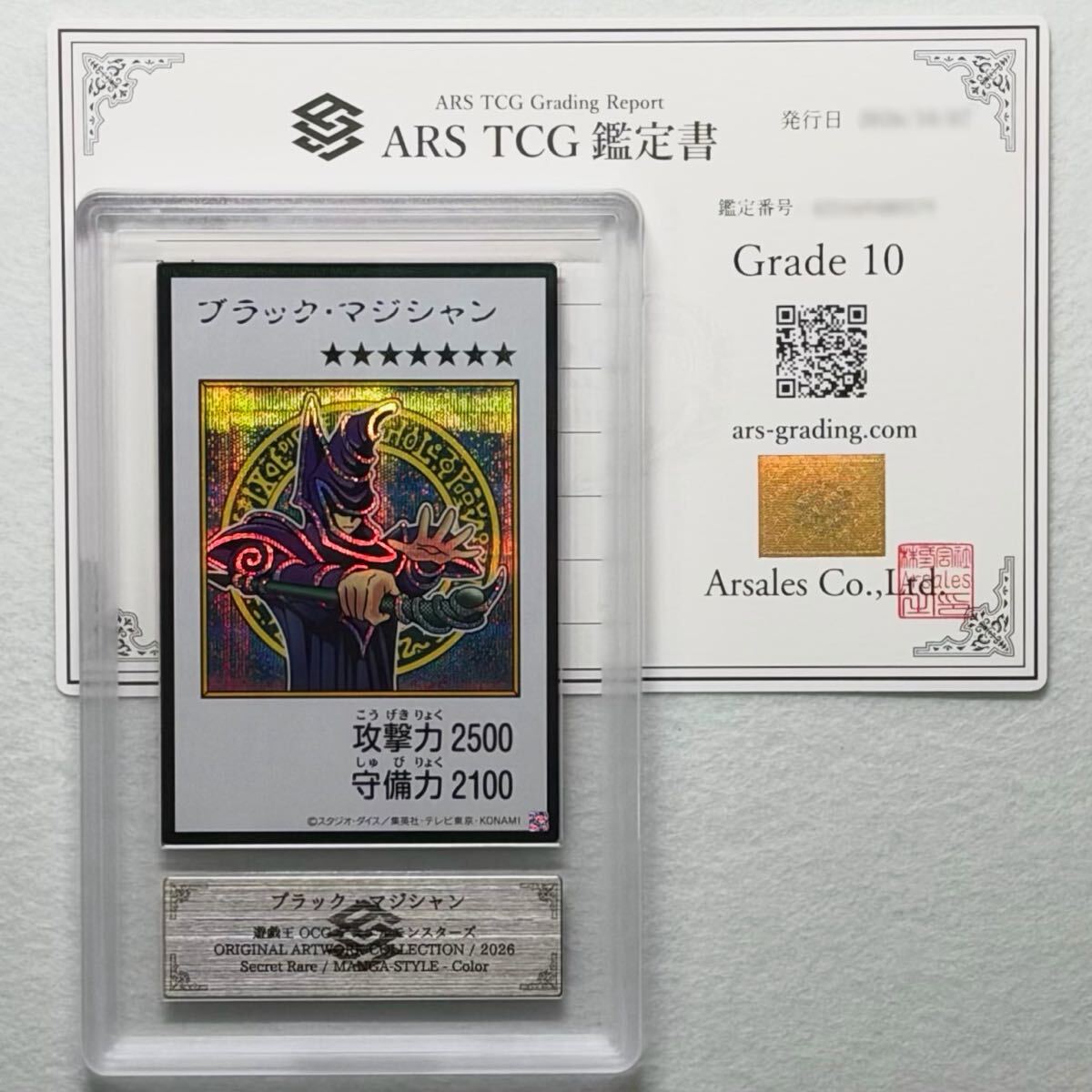 武藤遊戯 遊戯王の値段と価格推移は？｜40件の売買データから武藤遊戯