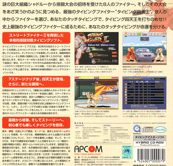 ABIC タイピングファイター 2 プラス:PCゲーム ABIC タイピングファイター 2 プラス:PCゲーム