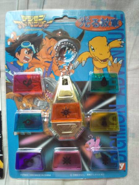 デジモンアドベンチャー 光るデジヴァイス 光る紋章セット 