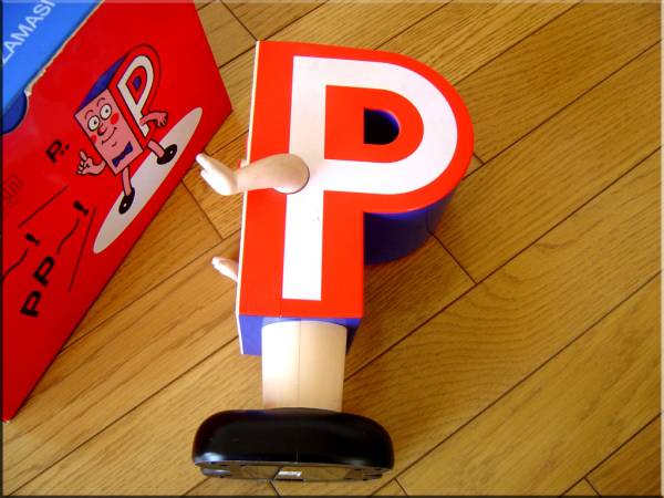 目覚まし時計 p ちゃん ポンキッキーズ ちゃん 目覚まし時計 目覚し
