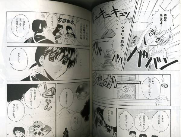 犬夜叉 同人誌 白扇八 弥勒 珊瑚 犬夜叉 売買されたオークション情報 Yahooの商品情報をアーカイブ公開 オークファン Aucfan Com