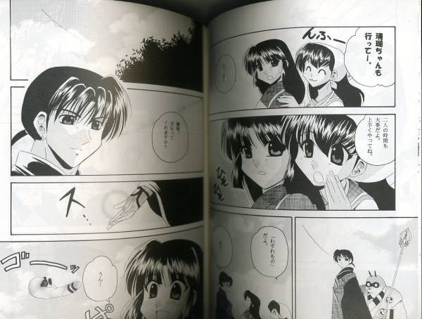 犬夜叉 同人誌 白扇八 弥勒 珊瑚 犬夜叉 売買されたオークション情報 Yahooの商品情報をアーカイブ公開 オークファン Aucfan Com