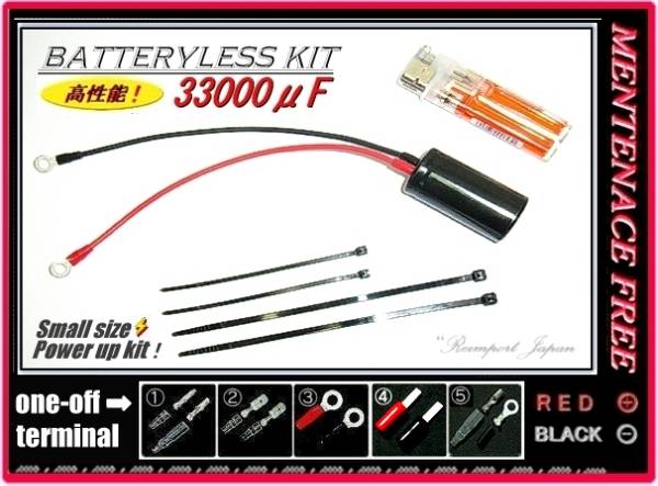 uf バッテリーレスキット Ftr223 Cb250rs Tlr カブ Dio ホンダ用 売買されたオークション情報 Yahooの商品情報をアーカイブ公開 オークファン Aucfan Com