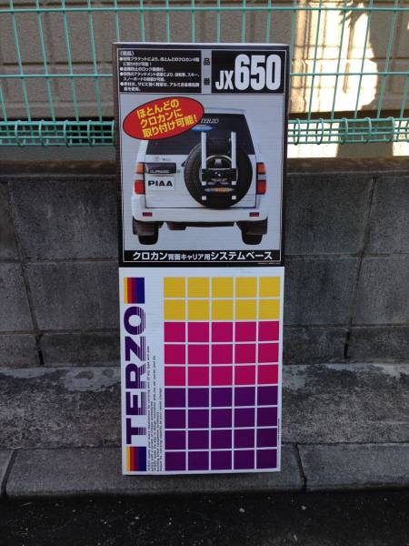 未使用】TERZO (PIAA) 背面キャリア用システムベースJX650(スキー 
