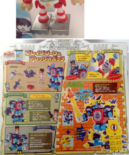キーボッツ ブレイブジーク＆アレックスボッツ ロボット 同梱可 