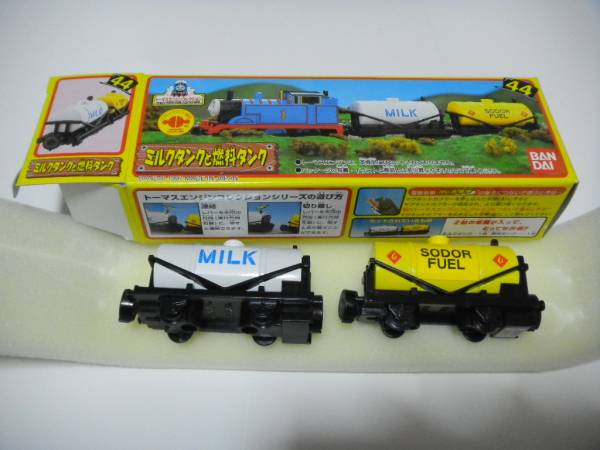 トーマスエンジンコレクション44『ミルクタンクと燃料タンク