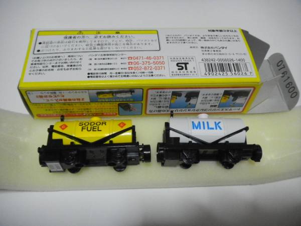 トーマスエンジンコレクション44『ミルクタンクと燃料タンク