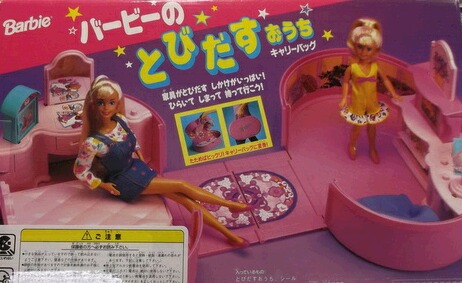 バービーのとびだすおうち・キャリーバッグ・小物・家具・1/6(ハウス 
