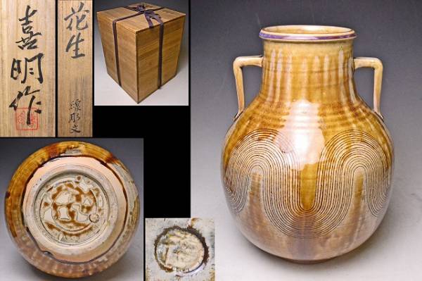 なんたろう様 炻器双魚耳付 花挿 花入 安原喜明 作 なんたろう様 炻器双魚耳付 花挿 花入 安原喜明 作 安原喜明 - 国立工芸館