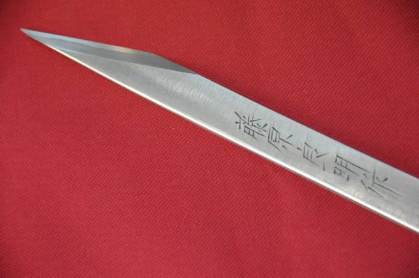 未使用☆刀匠藤原良明作！切り出し小刀(大工道具一般)｜売買された 