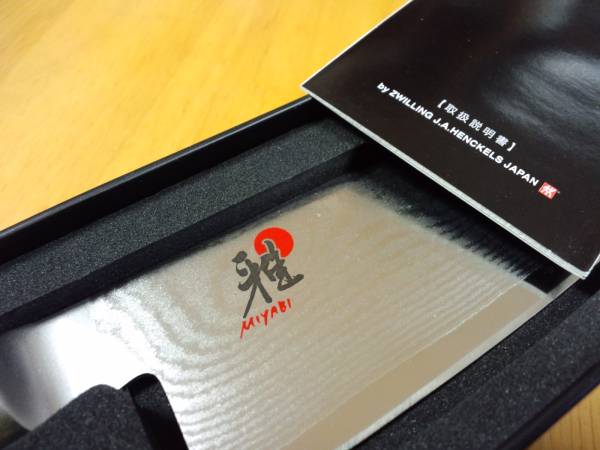 ヘンケルス 包丁 雅7000ｄ 道場六三郎 三徳包丁 万能包丁 売買されたオークション情報 Yahooの商品情報をアーカイブ公開 オークファン Aucfan Com