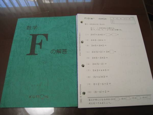 売れ筋がひクリスマスプレゼント 公文 数学ｊ 解答 前半 後半付き 健康 医学