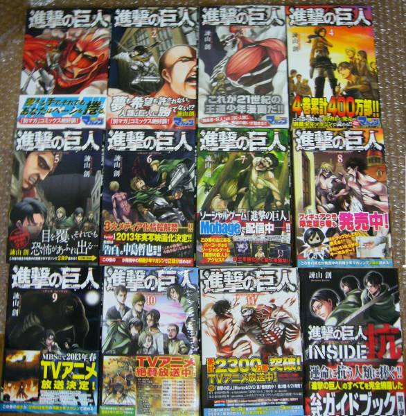 全初版 帯 進撃の巨人 1 11巻 Inside 抗 Outside 攻 少年 売買されたオークション情報 Yahooの商品情報をアーカイブ公開 オークファン Aucfan Com