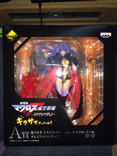 一番くじ マクロスF A賞 黒うさぎシェリル ギラサマアンコール_1