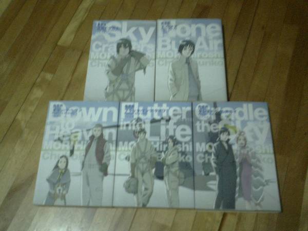 森博嗣 スカイクロラ シリーズ 全5冊 文庫 完結 特装版 森博嗣 売買されたオークション情報 Yahooの商品情報をアーカイブ公開 オークファン Aucfan Com