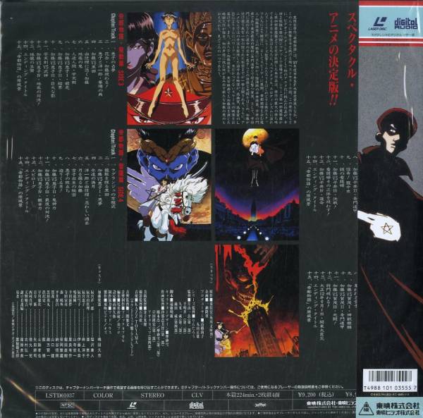 アニメ 2ld 帝都物語全集 アニメソング 売買されたオークション情報 Yahooの商品情報をアーカイブ公開 オークファン Aucfan Com