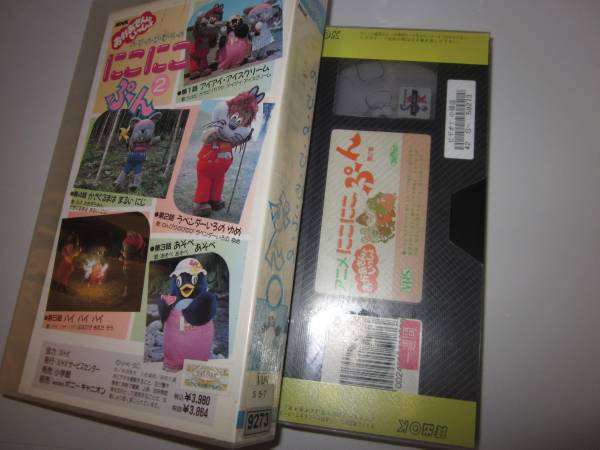 Nhkおかあさんといっしょのびのびむらのにこにこぷん2 ビデオ 映画 売買されたオークション情報 Yahooの商品情報をアーカイブ公開 オークファン Aucfan Com