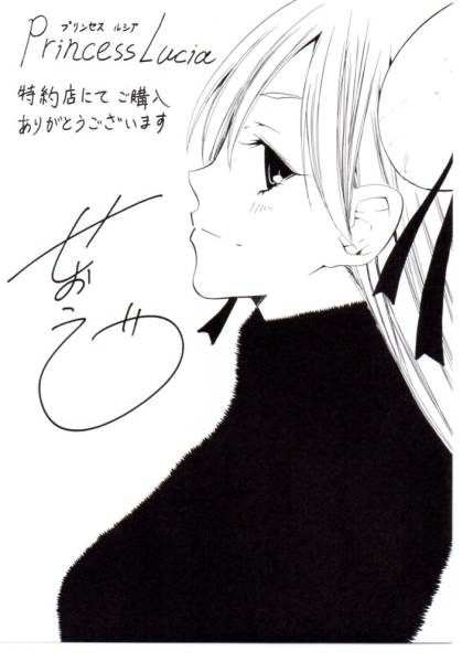 Princess Lucia プリンセス ルシア 瀬尾公治 ペーパー その他 売買されたオークション情報 Yahooの商品情報をアーカイブ公開 オークファン Aucfan Com