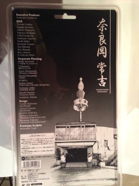 QP キューピー フィギュア 奈良岡常吉(クローズ WORST)｜売買された