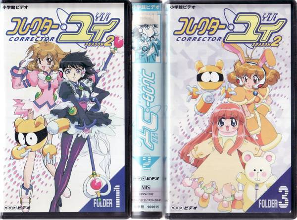 中古VHS◇コレクター・ユイ 第2期 全7巻◇原案：麻宮騎亜(か行)｜売買