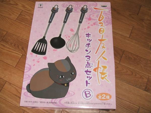 夏目友人帳☆ニャンコ先生　キッチン３点セットB_1