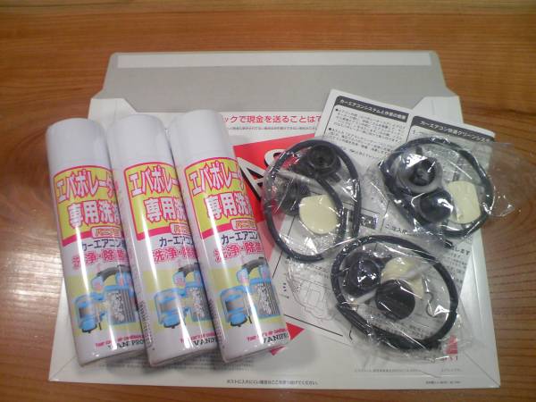 カーエアコンに必須 エバポレーター洗浄剤 バニプロ 汎用品 売買されたオークション情報 Yahooの商品情報をアーカイブ公開 オークファン Aucfan Com